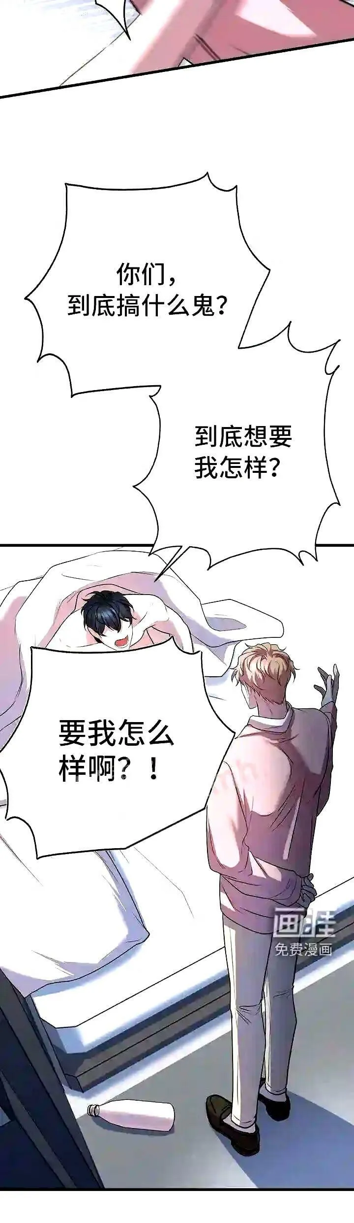 第19章:触底反弹 第29页