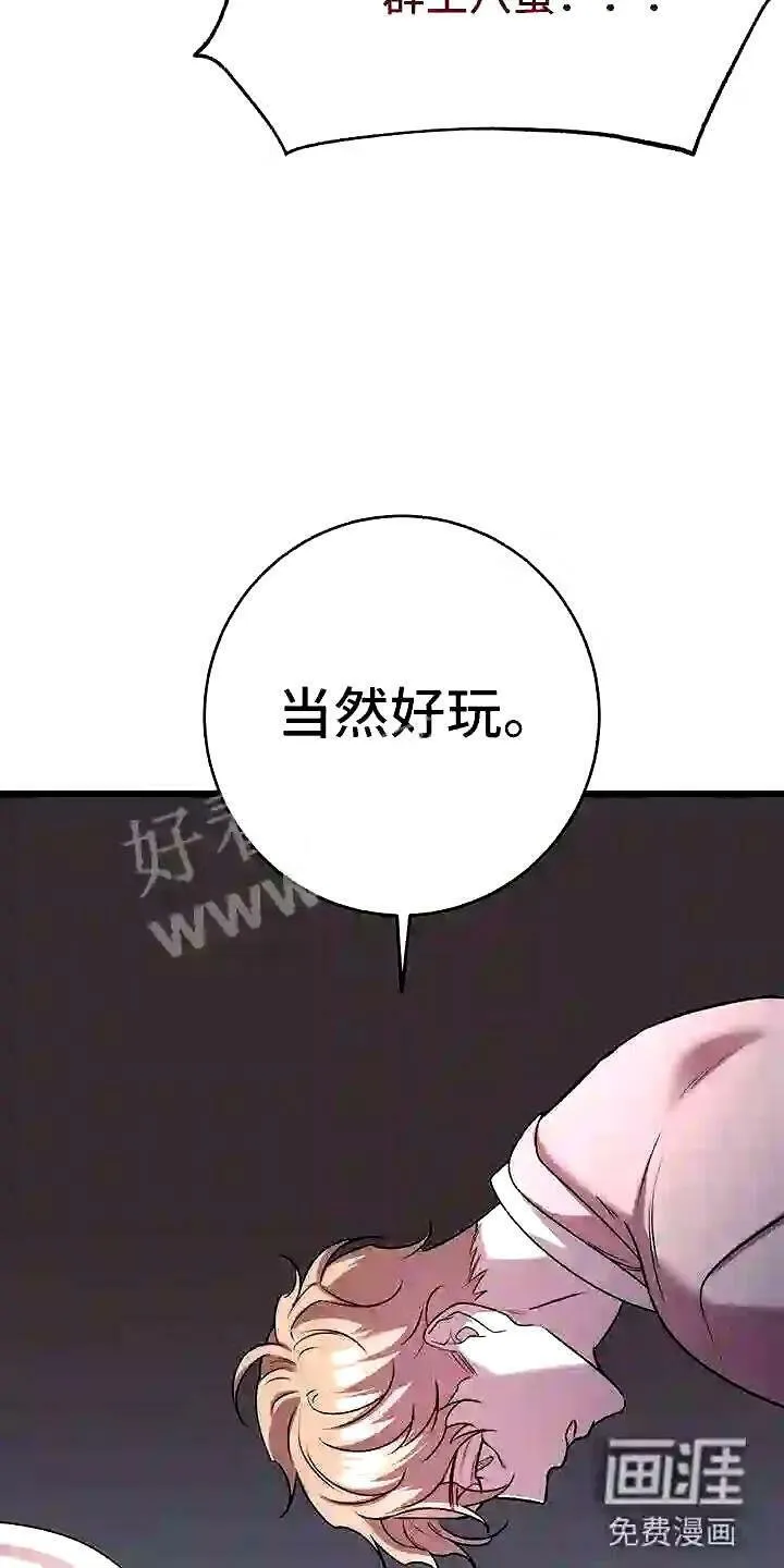 第20章:一起死 第2页