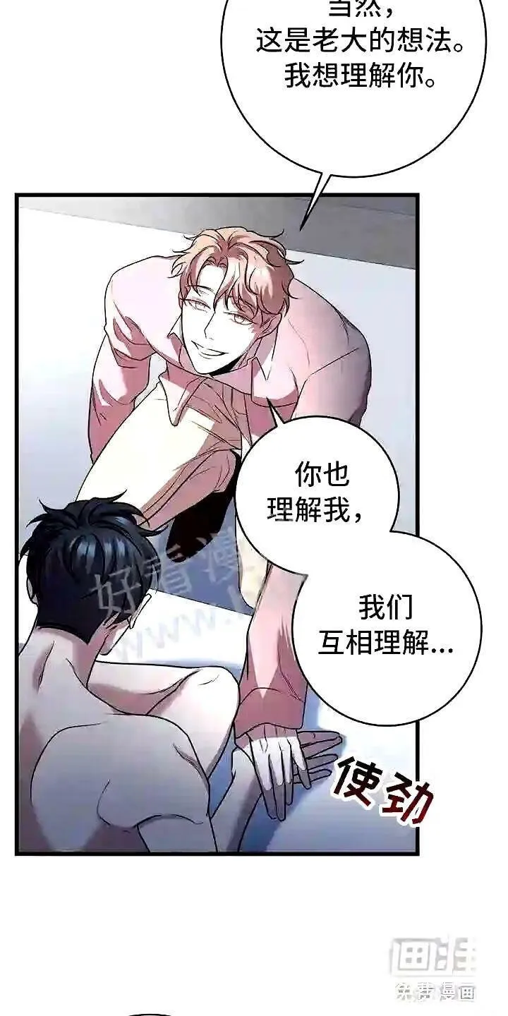 第20章:一起死 第4页