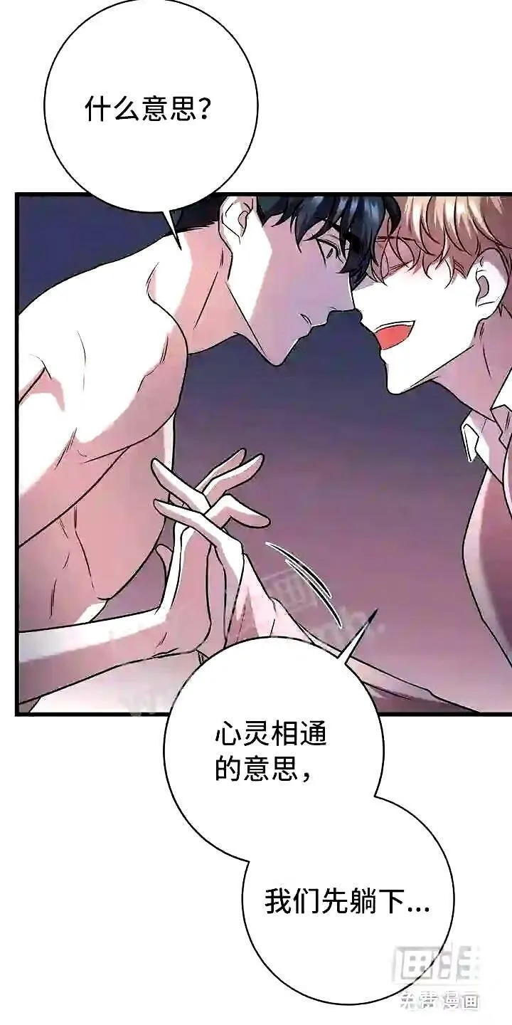 第20章:一起死 第5页