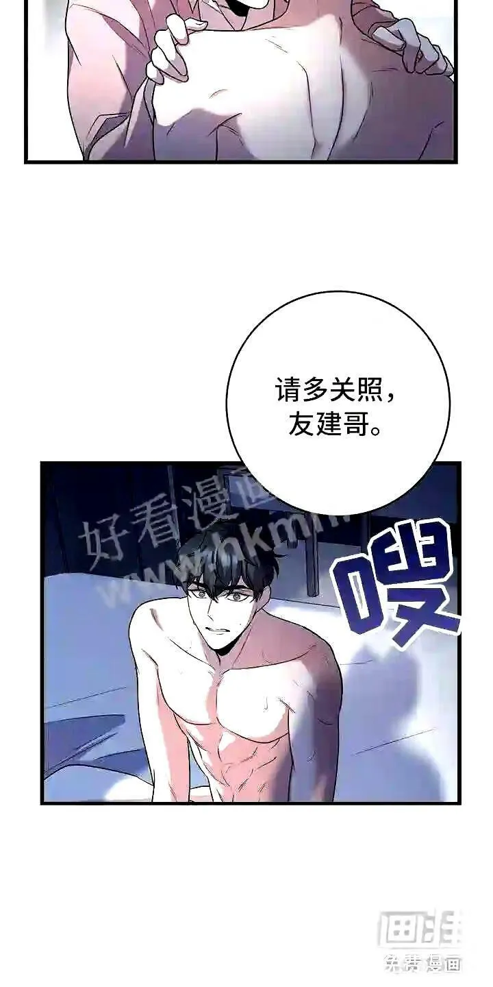 第20章:一起死 第8页