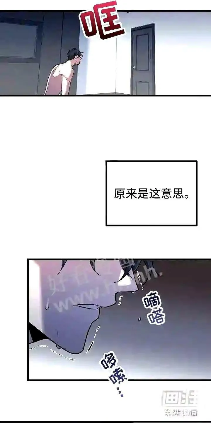 第20章:一起死 第9页