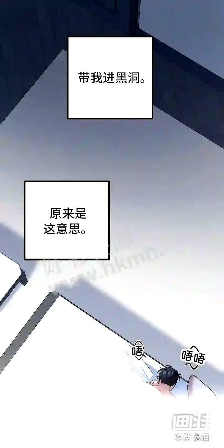 第20章:一起死 第10页