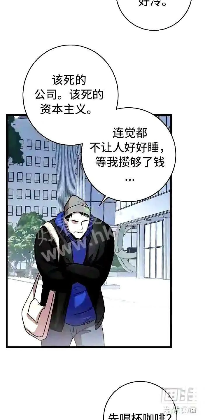 第20章:一起死 第12页