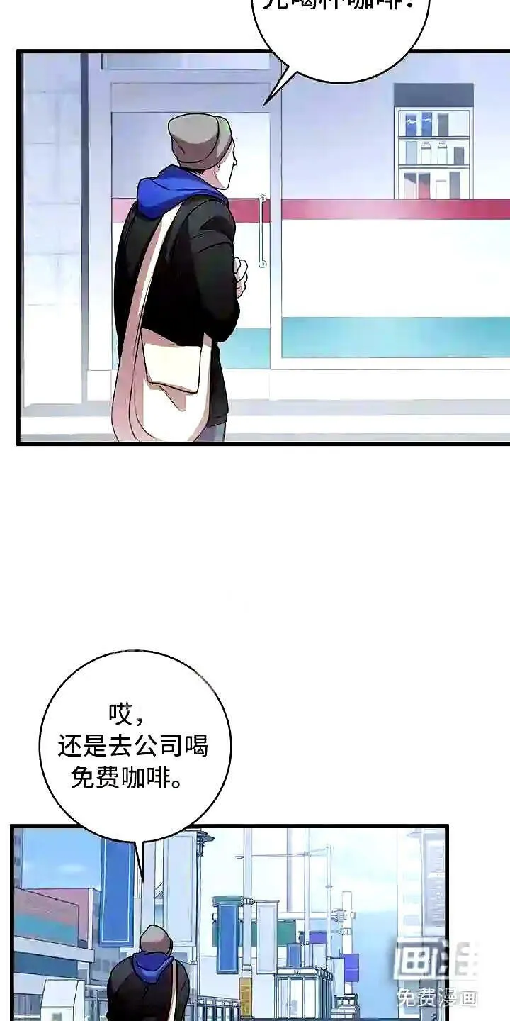 第20章:一起死 第13页