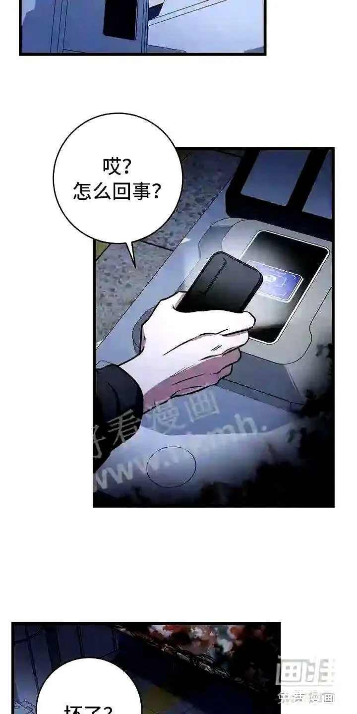 第20章:一起死 第17页