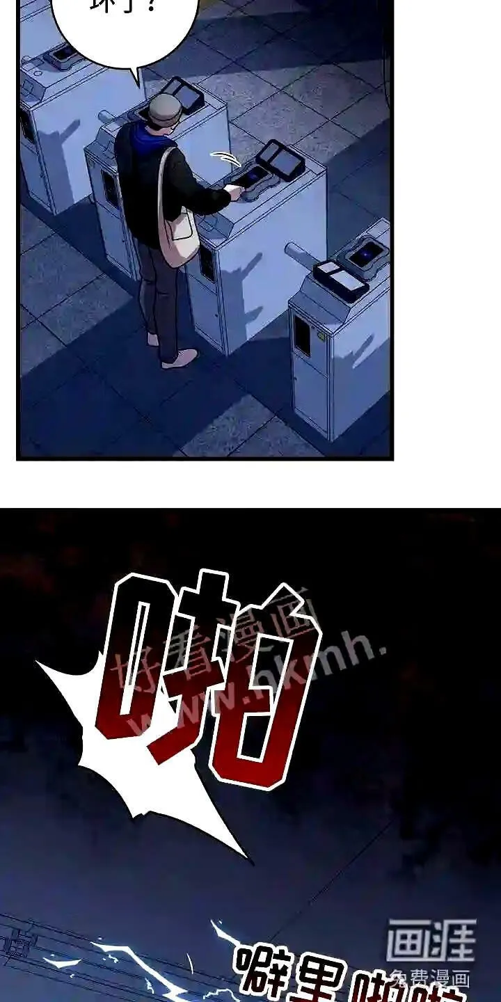 第20章:一起死 第18页