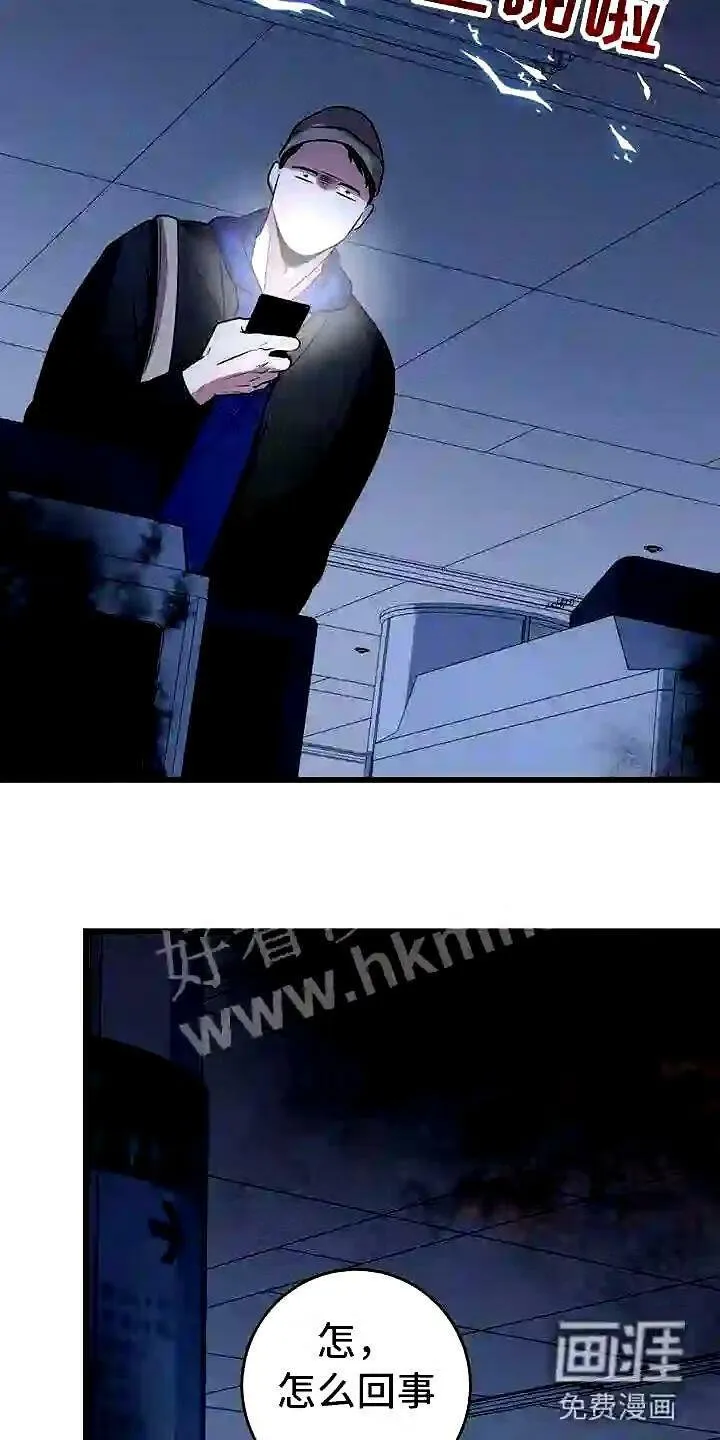 第20章:一起死 第19页