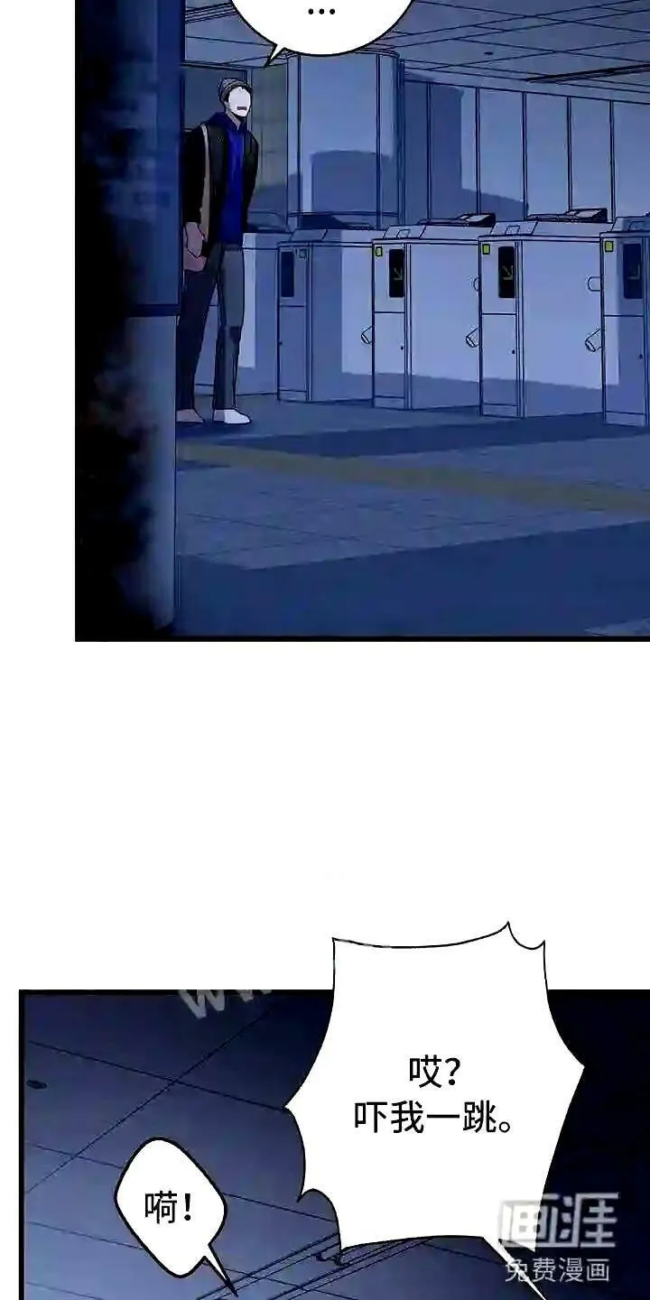 第20章:一起死 第20页