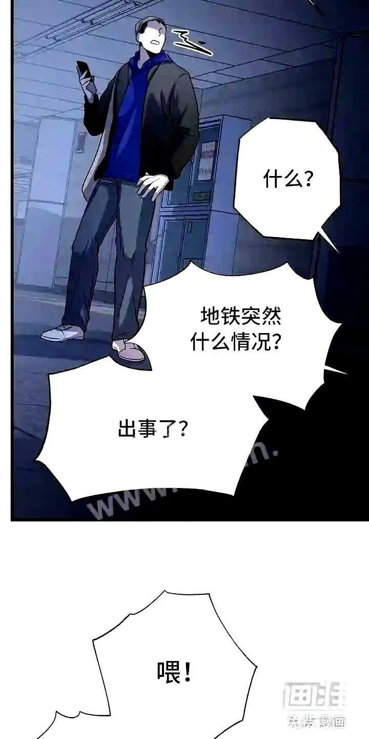 第20章:一起死 第21页