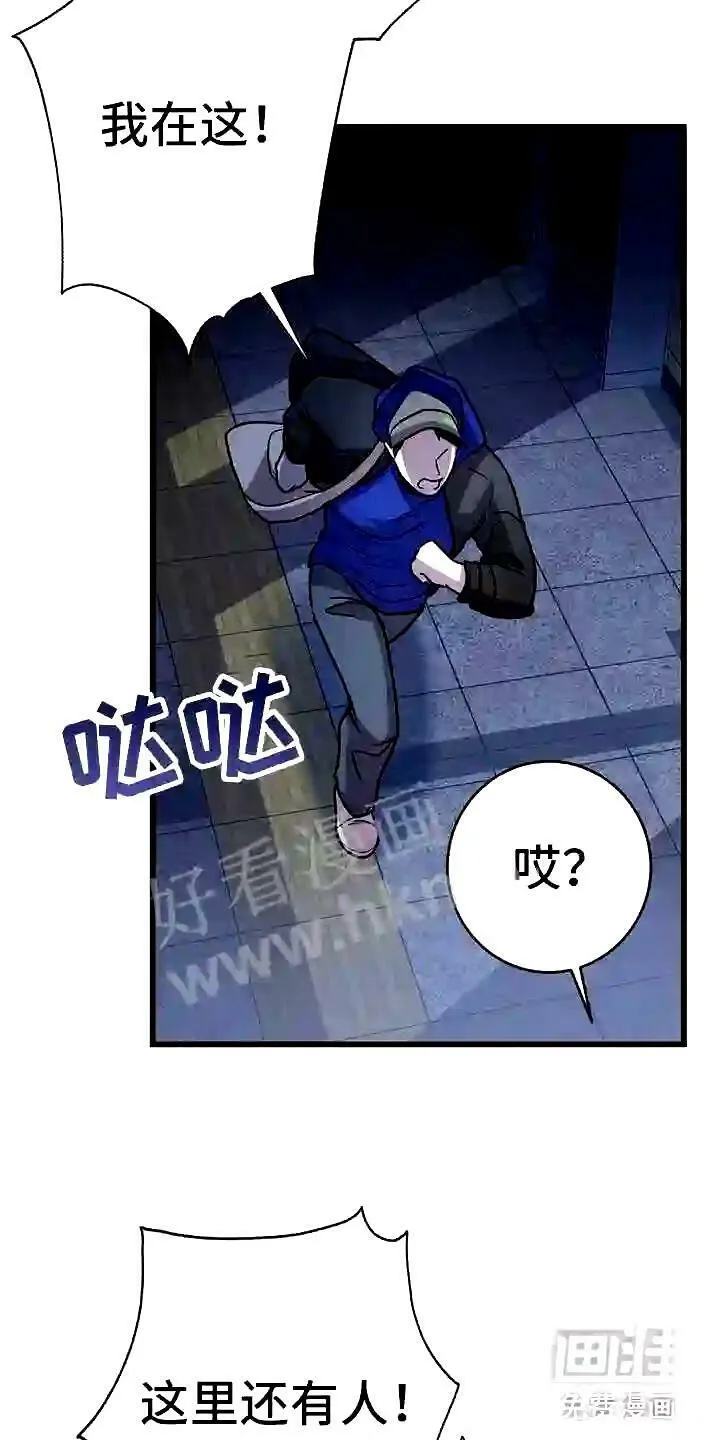第20章:一起死 第22页
