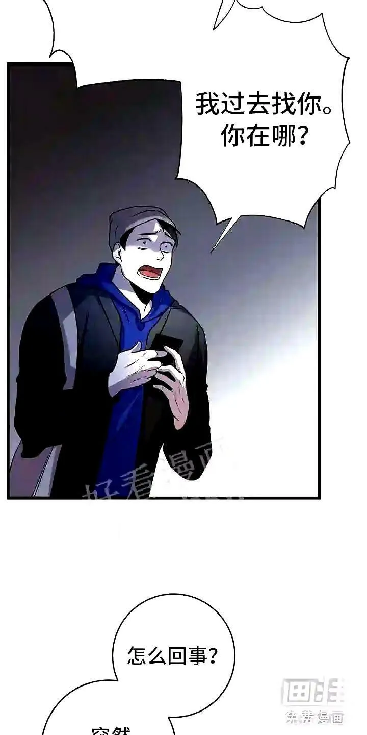 第20章:一起死 第23页