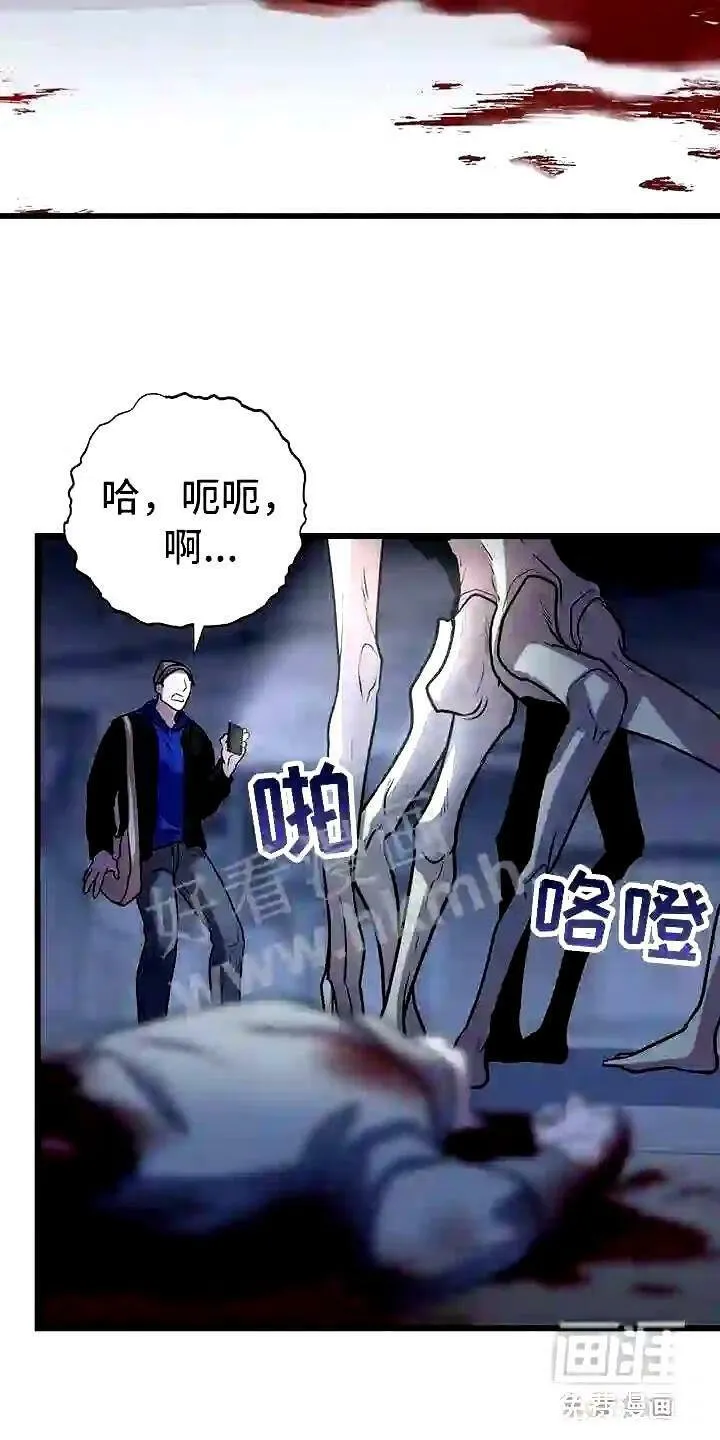 第20章:一起死 第27页
