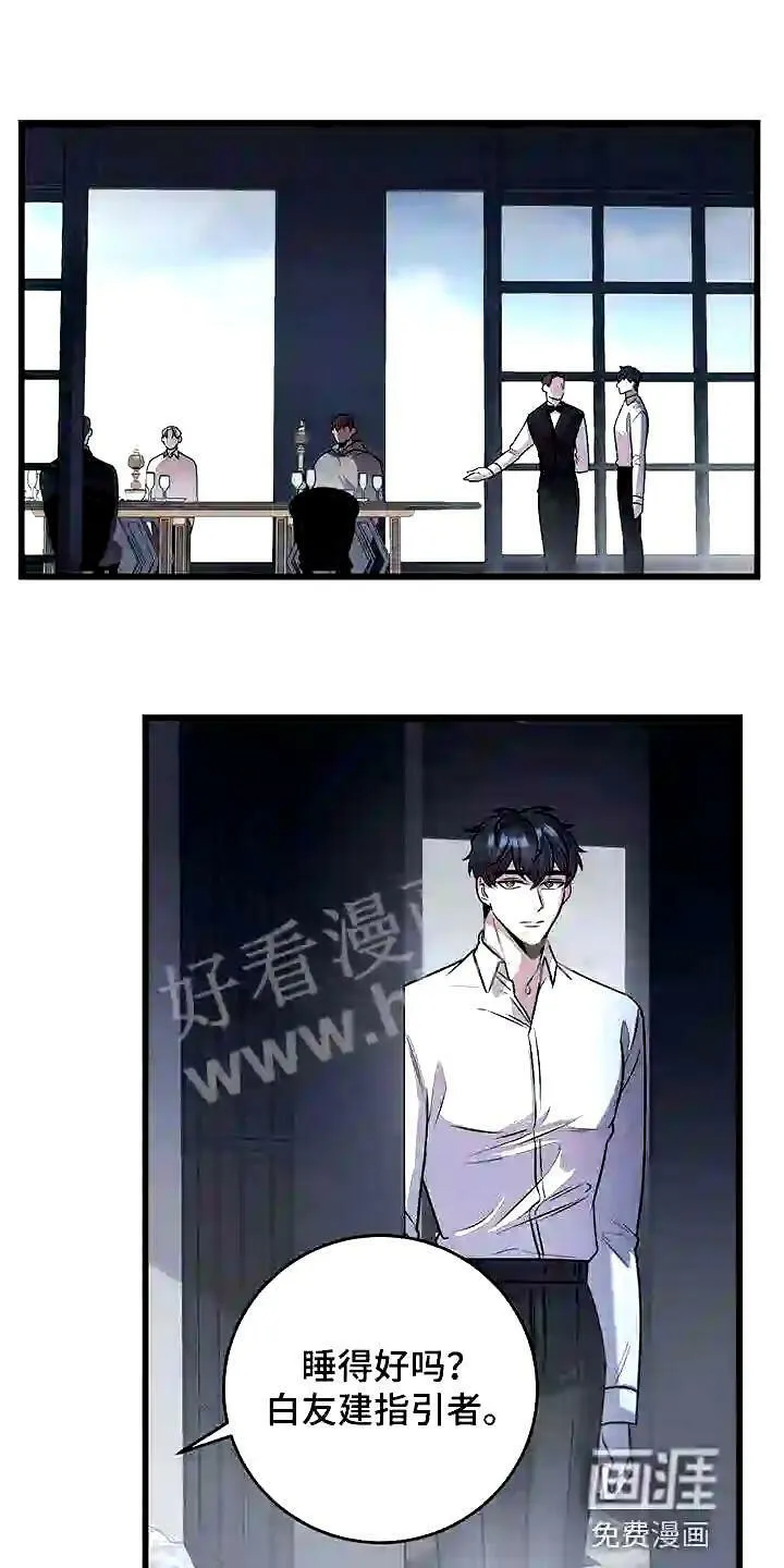 第20章:一起死 第30页