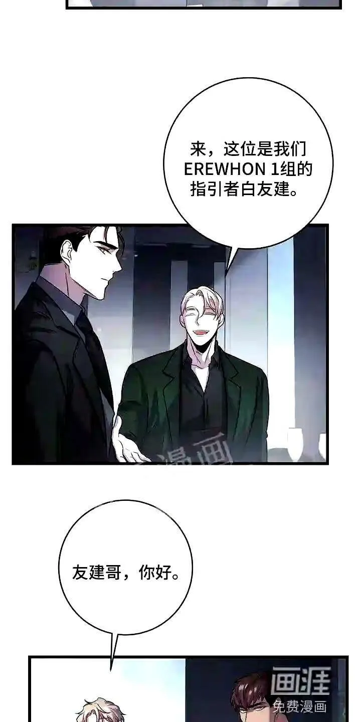 第20章:一起死 第31页