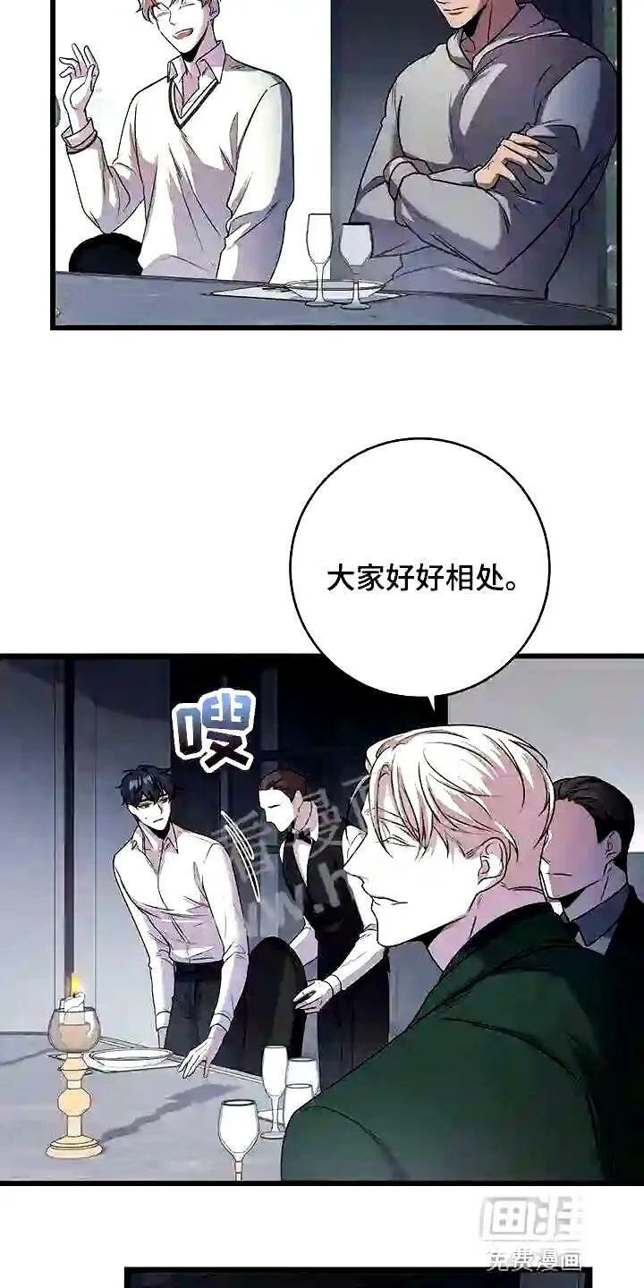 第21章:待客之道 第3页