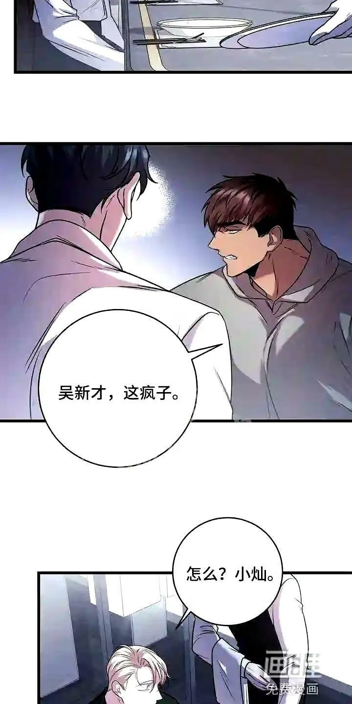 第21章:待客之道 第5页
