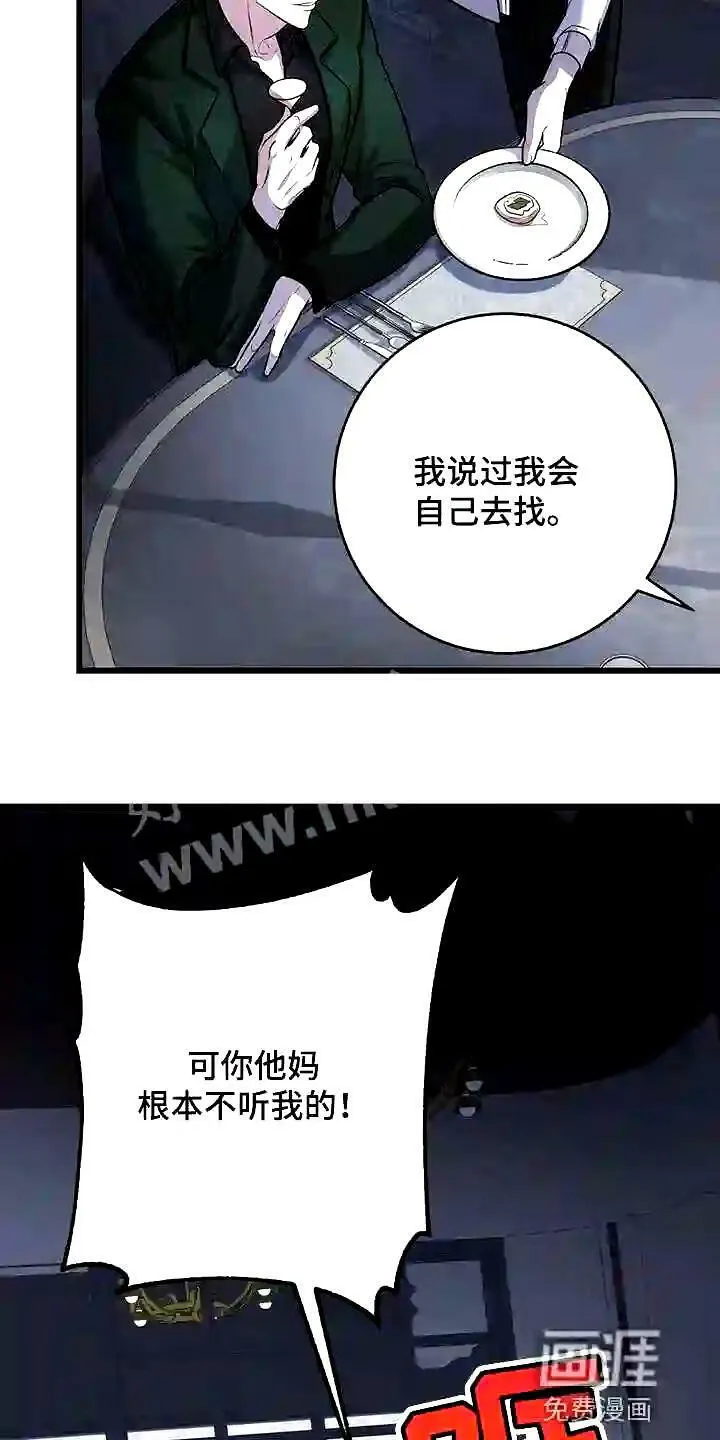 第21章:待客之道 第6页