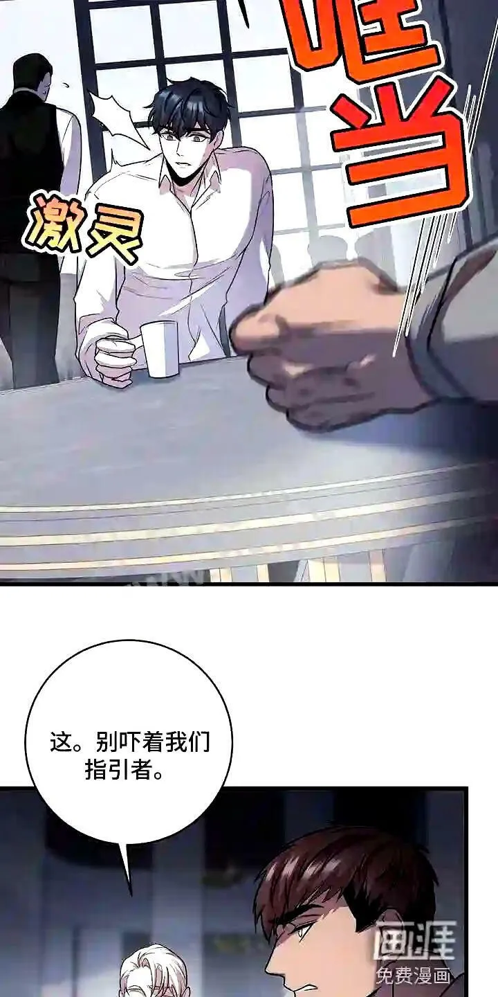 第21章:待客之道 第7页