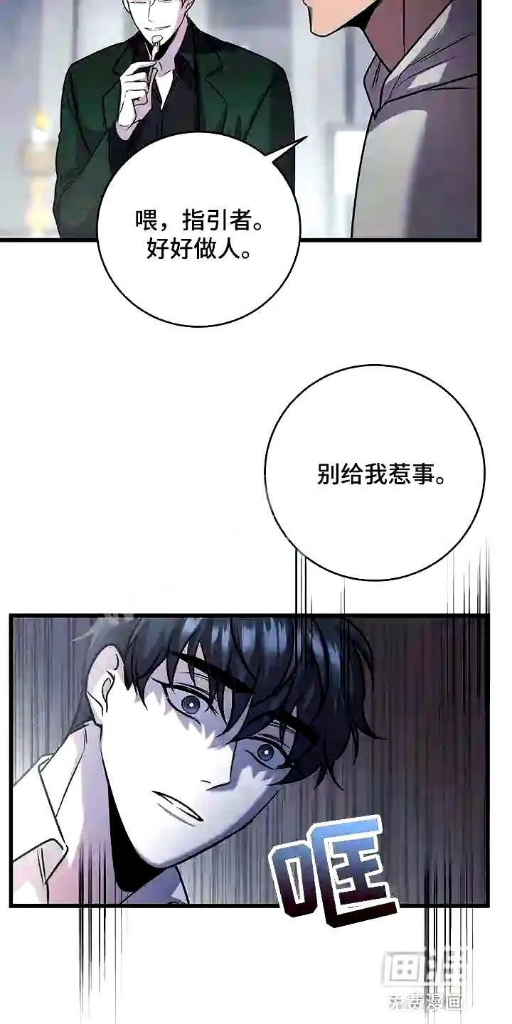 第21章:待客之道 第8页