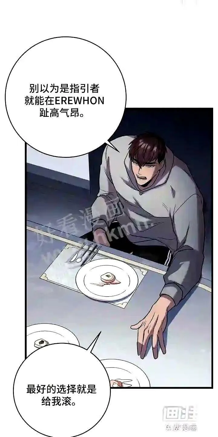 第21章:待客之道 第9页