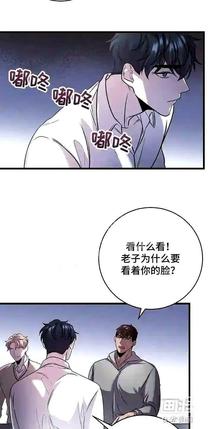 第21章:待客之道 第10页