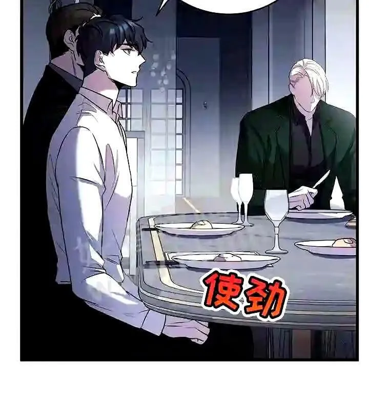 第21章:待客之道 第12页