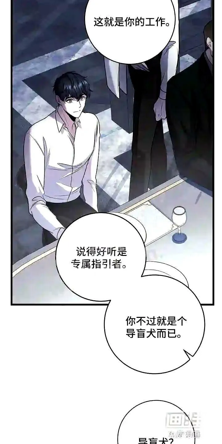 第21章:待客之道 第14页