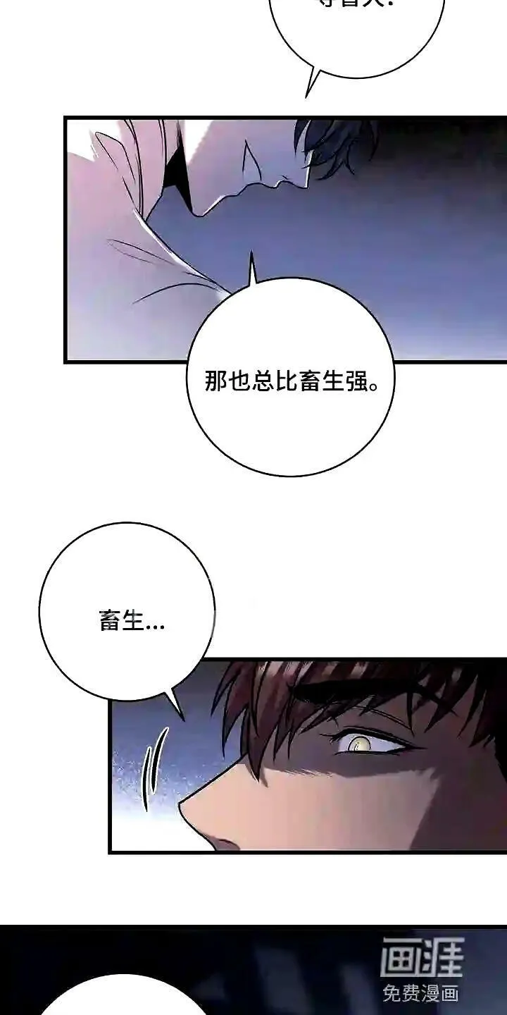 第21章:待客之道 第15页