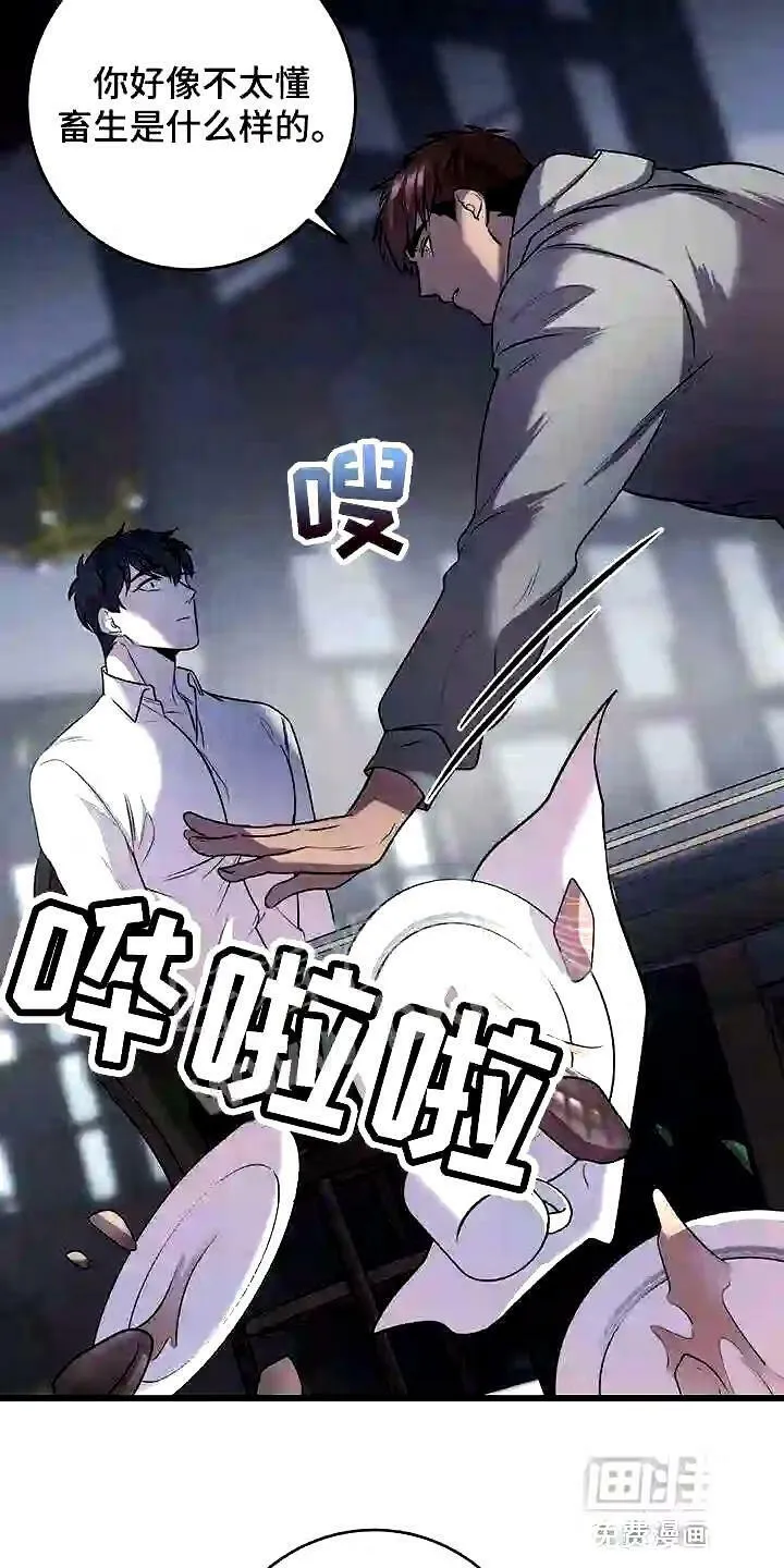 第21章:待客之道 第16页