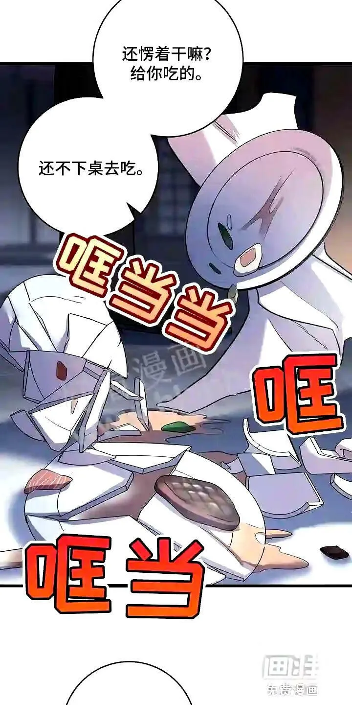 第21章:待客之道 第17页