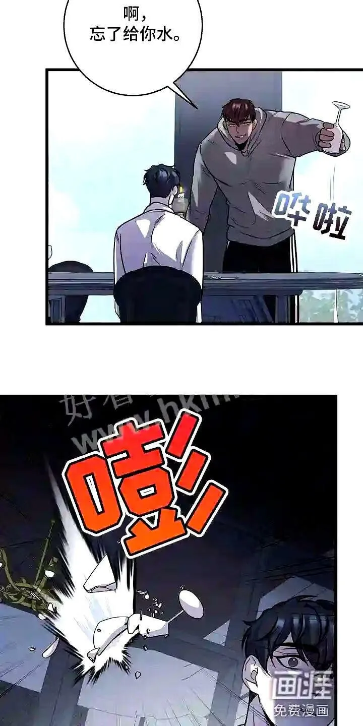第21章:待客之道 第18页