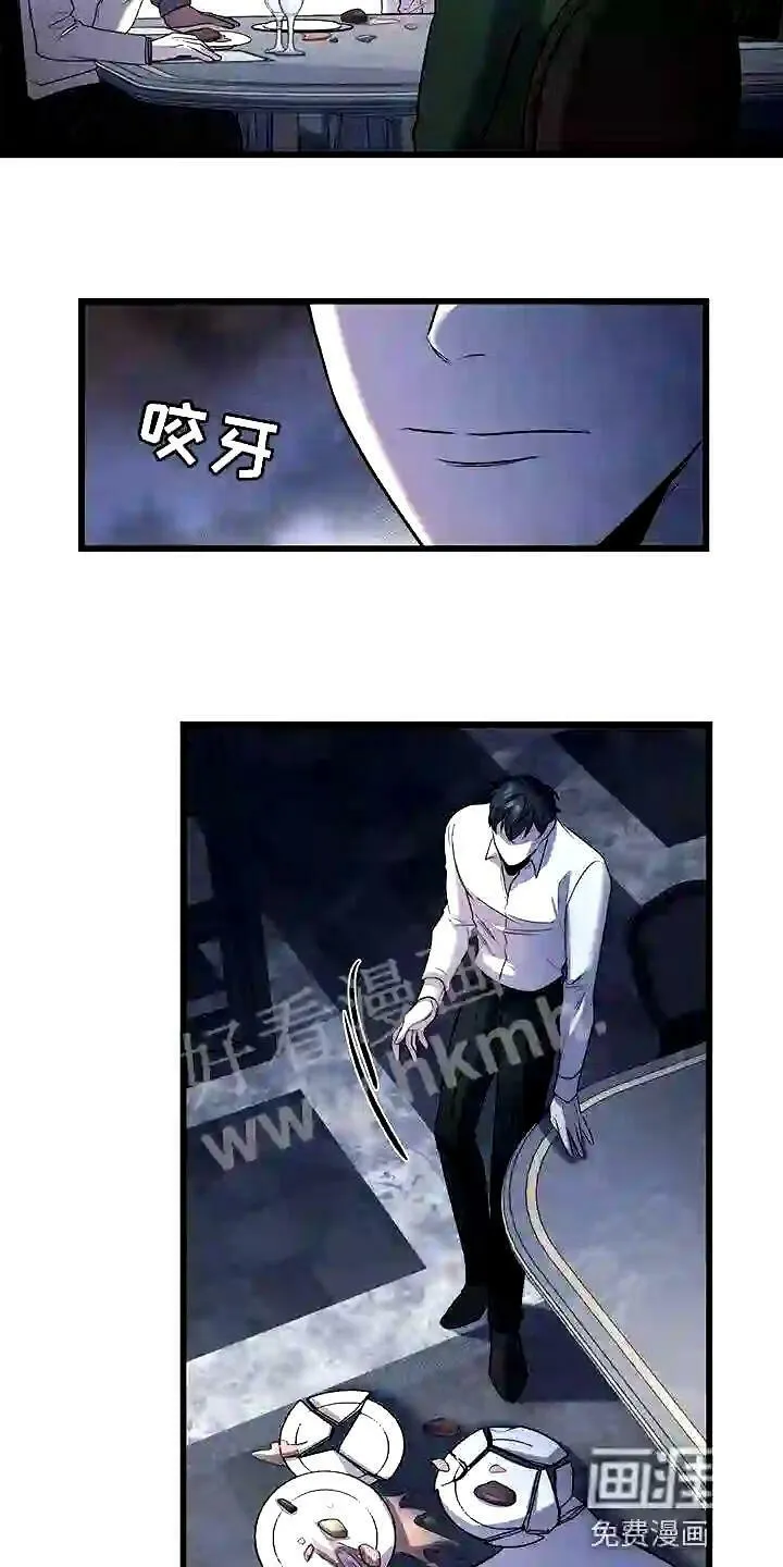 第21章:待客之道 第20页