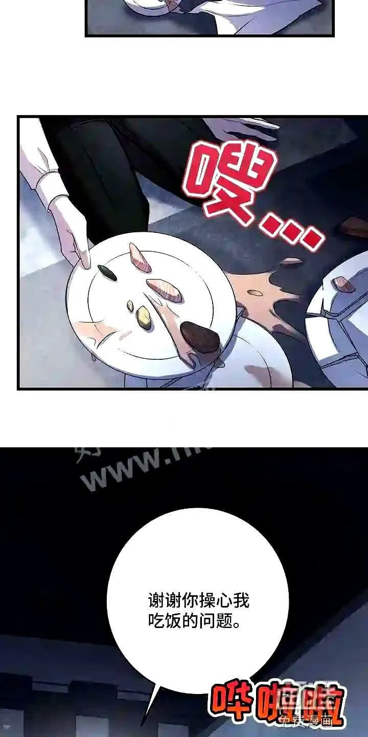 第21章:待客之道 第21页