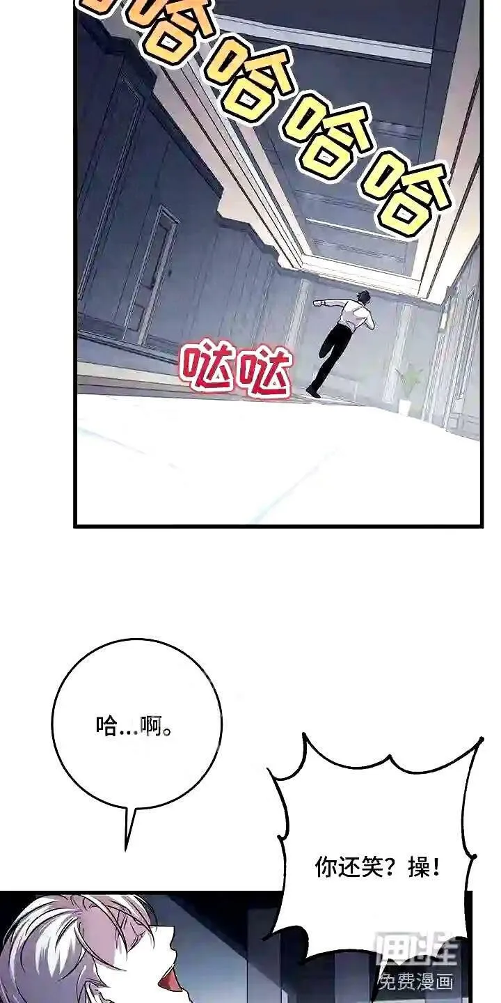 第22章:忍受 第4页