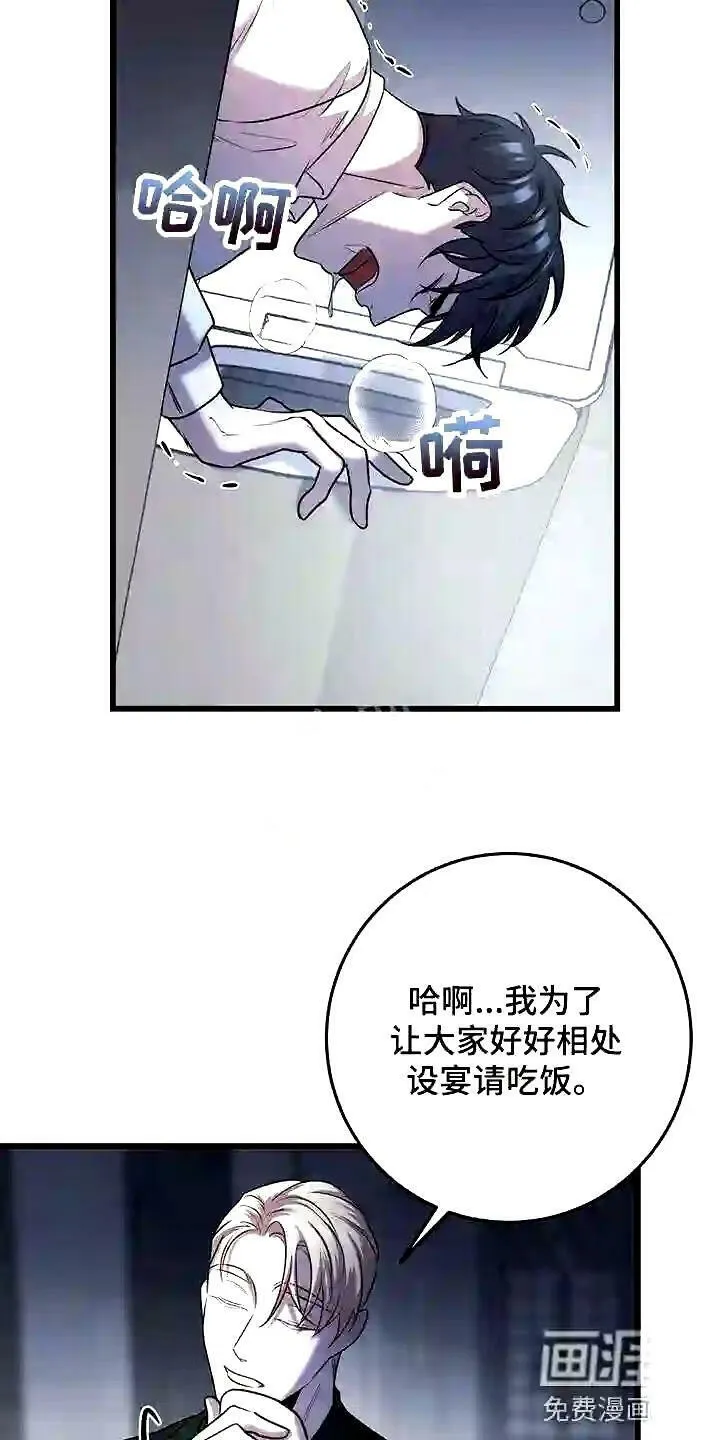 第22章:忍受 第6页