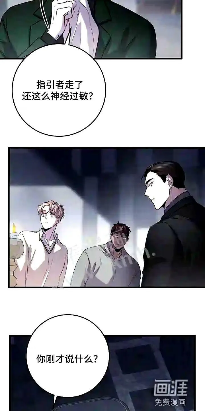 第22章:忍受 第7页