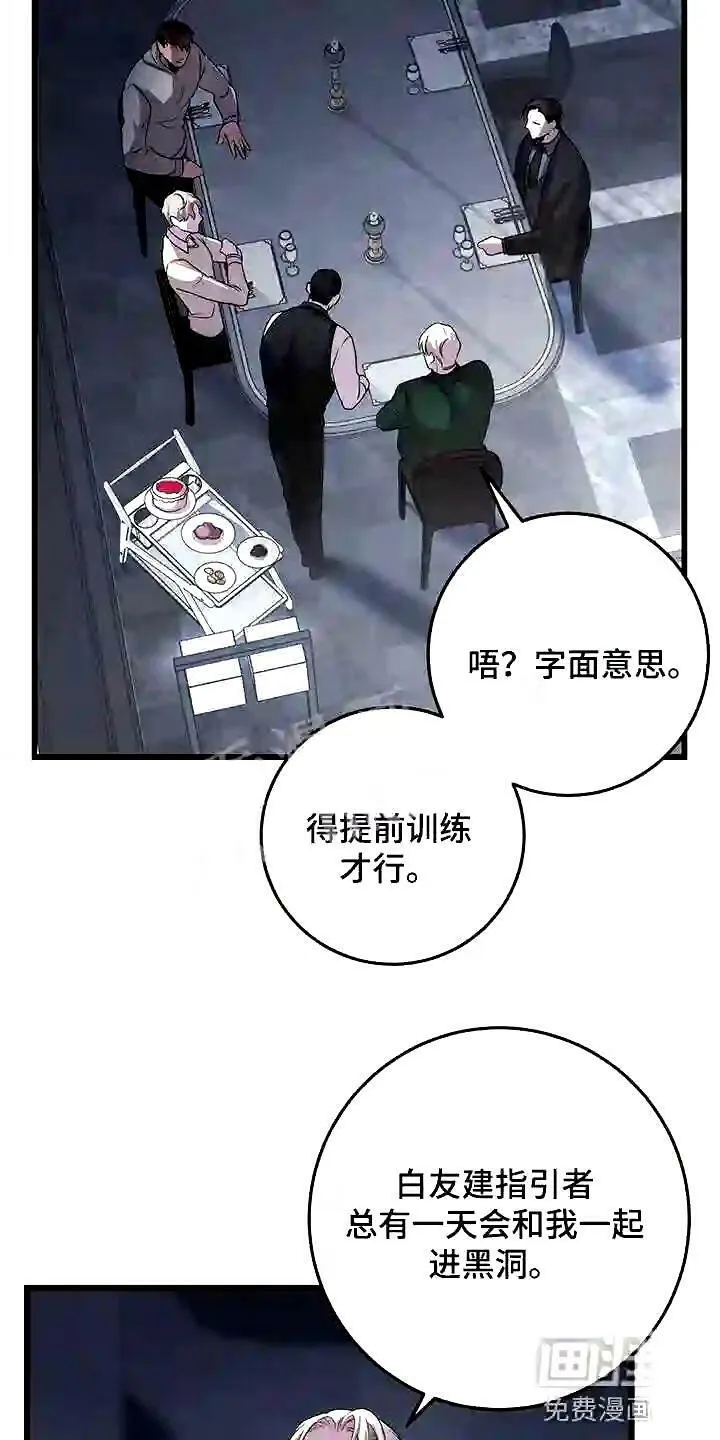 第22章:忍受 第8页