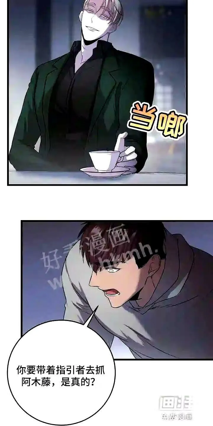 第22章:忍受 第9页