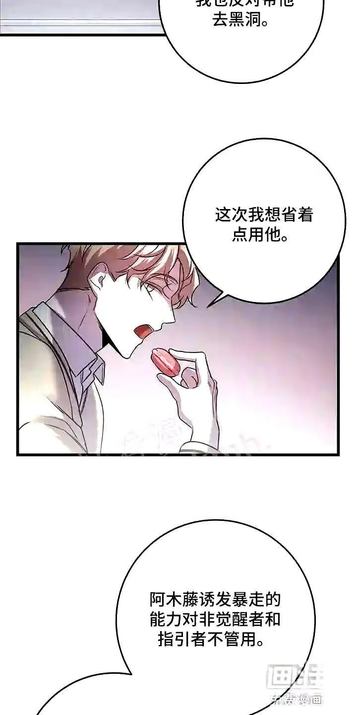 第22章:忍受 第11页