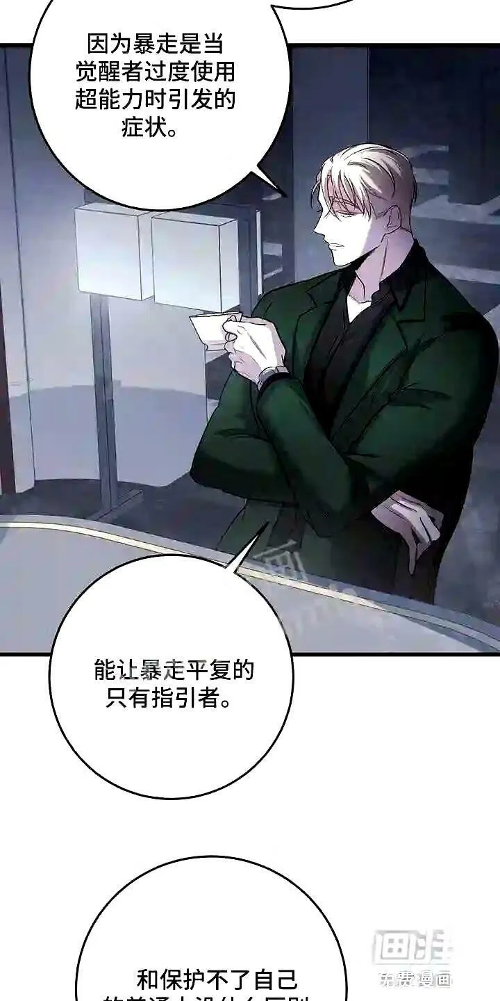 第22章:忍受 第12页