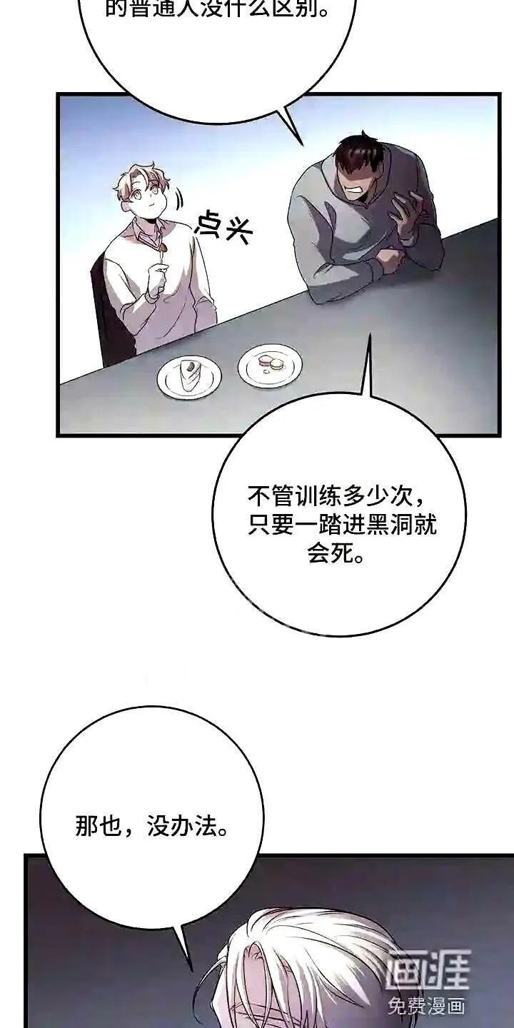 第22章:忍受 第13页