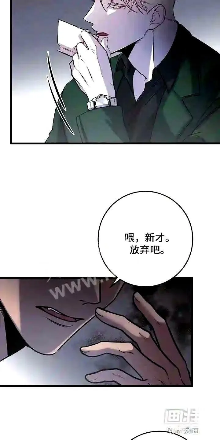 第22章:忍受 第14页
