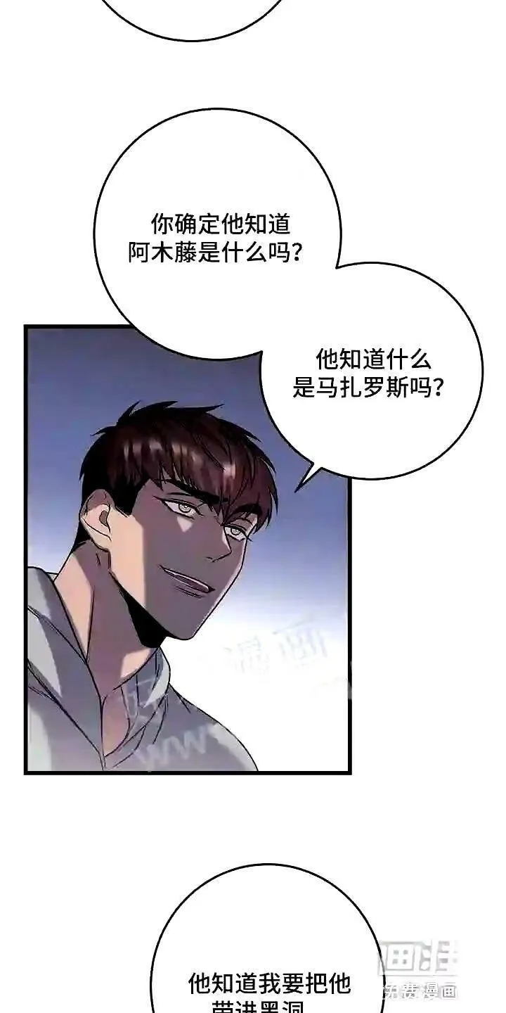 第22章:忍受 第16页