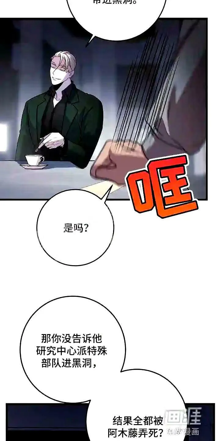 第22章:忍受 第17页
