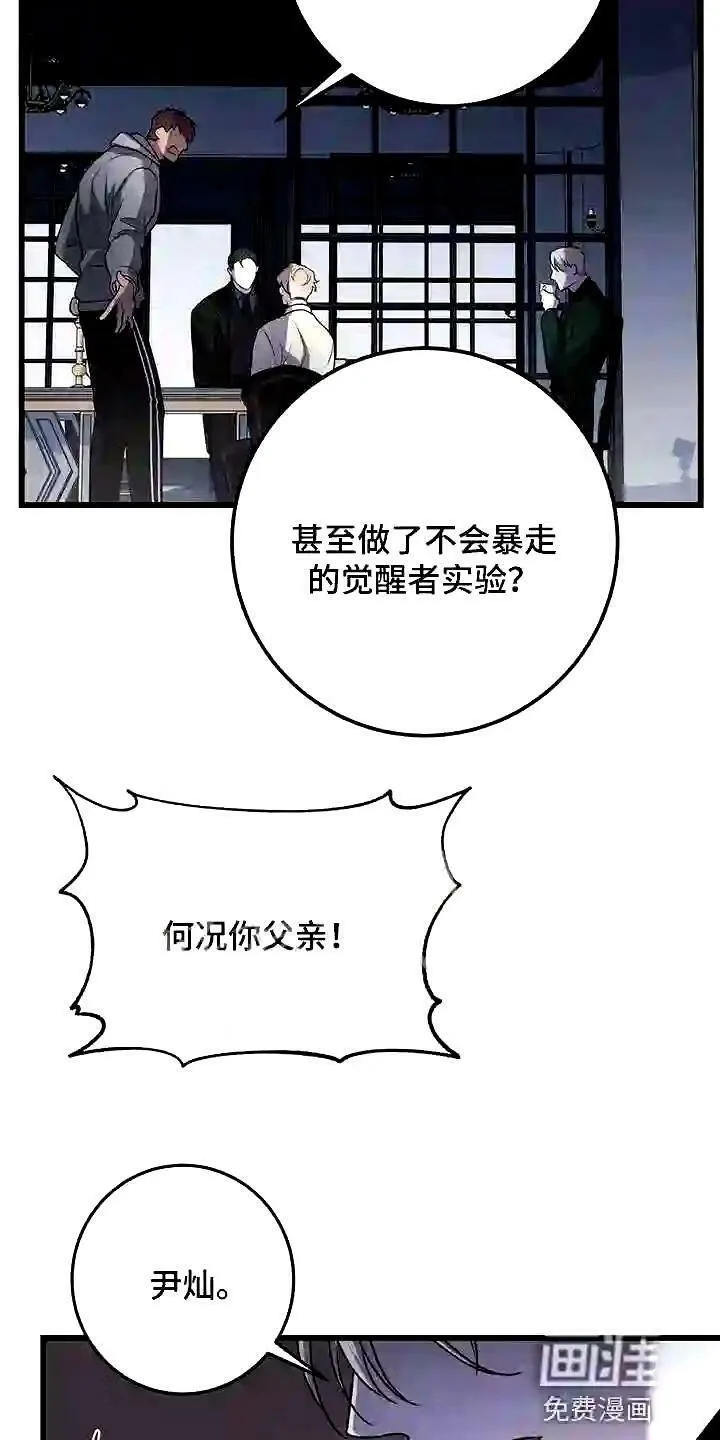 第22章:忍受 第18页