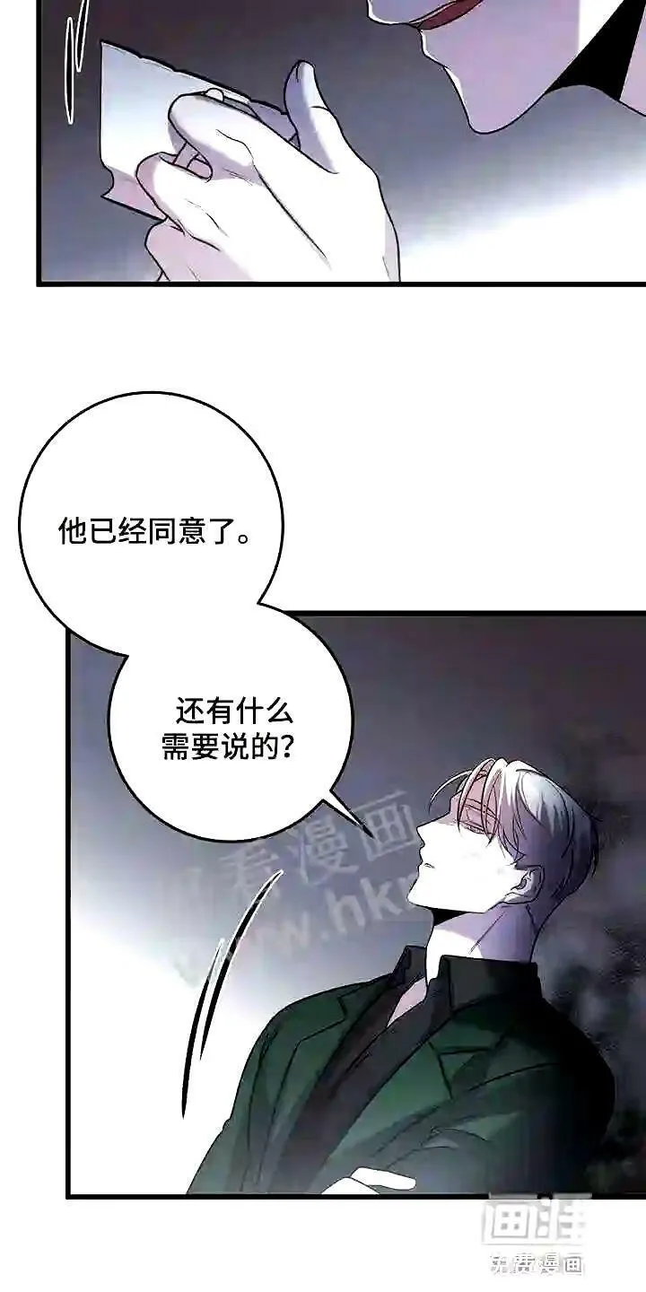 第22章:忍受 第19页