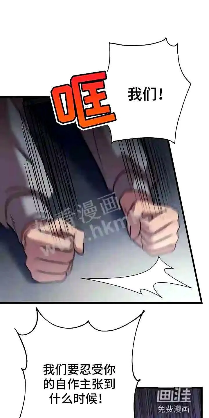 第22章:忍受 第20页