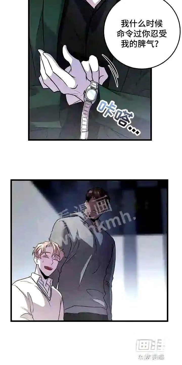 第22章:忍受 第22页