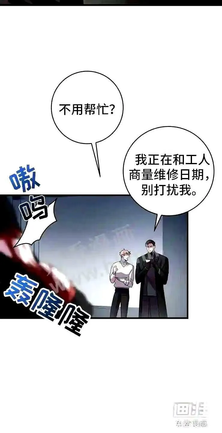 第23章:投降 第12页